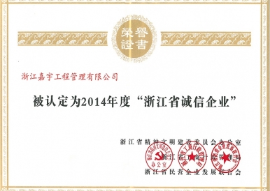 項(xiàng)目榮譽(yù)